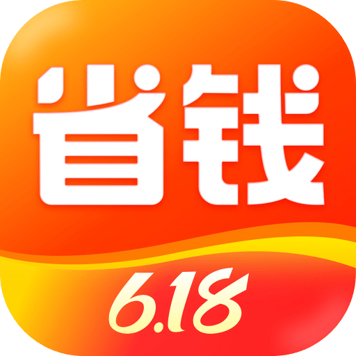 省钱快报v2.17.13