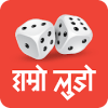 Ludo - Hamro Games