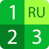 Numbers in Russian