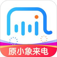 小象来电v4.1.1