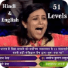 KBC 2019 Hindi & English