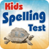 KIds SPelling Test