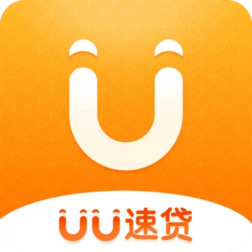 UU速贷