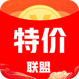 特价联盟