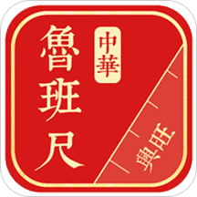 中华鲁班尺