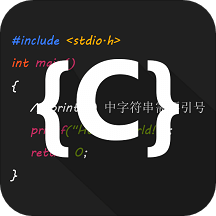 C语言编译器IDEv1.2