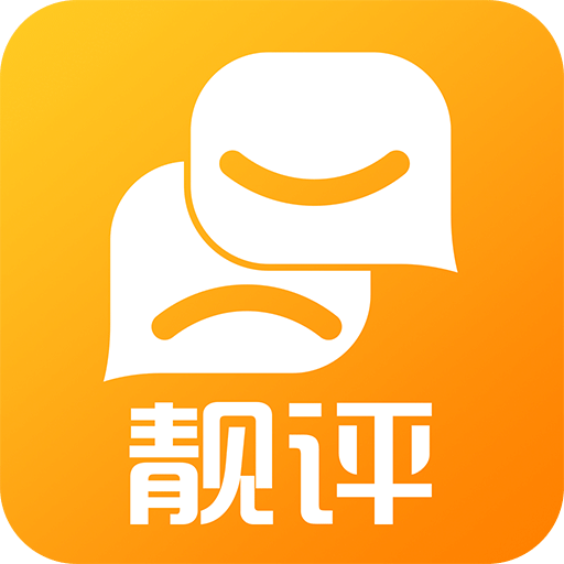 靓评v2.4.0