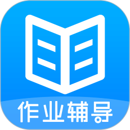 作业辅导课
