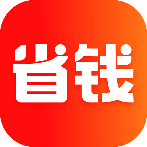 省钱快报v2.17.30