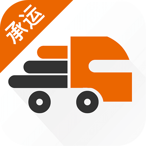 货运宝承运端v1.0.6