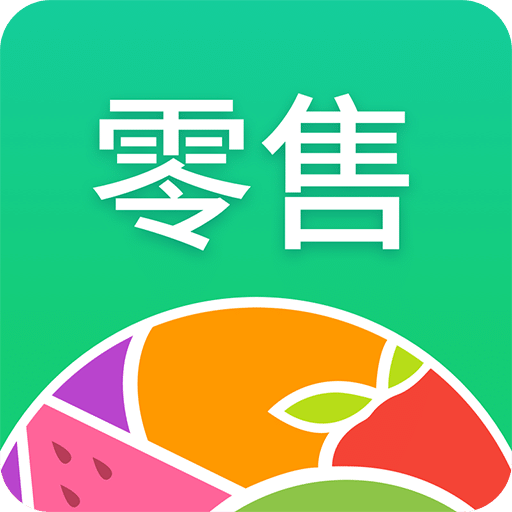 森果零售通v1.0.12