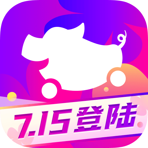 花小猪打车v1.0.18