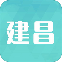 建昌无忧