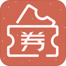 发券v3.5.8