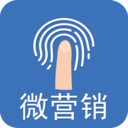 微营销v3.62