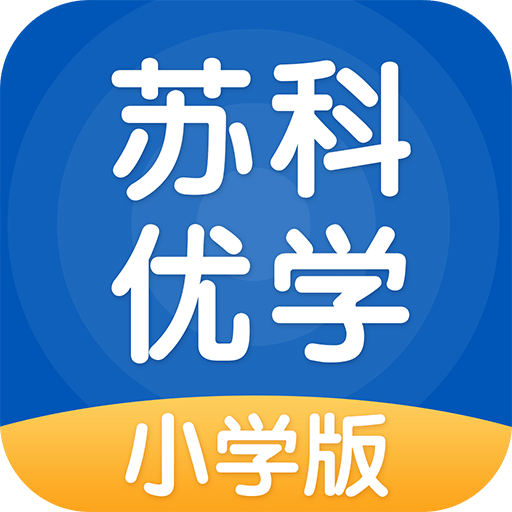 苏科优学v4.3.5