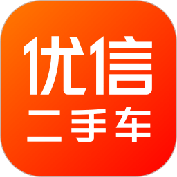 优信二手车v11.1.0