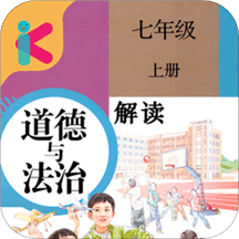 七年级上册道德与法治