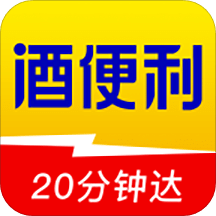 酒便利v3.9.63