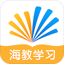 海教学习v4.3.5