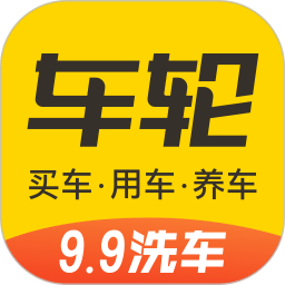 车轮v9.0.4