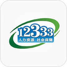 掌上12333v2.0.4