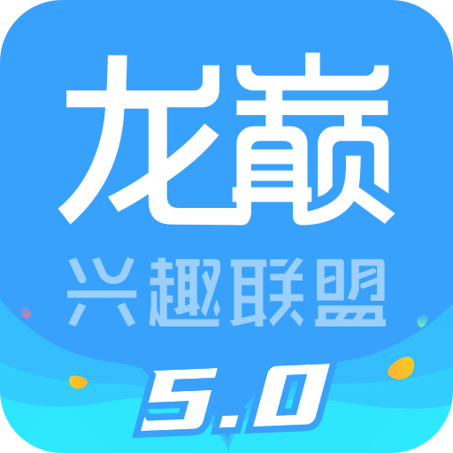 龙巅v5.0.0