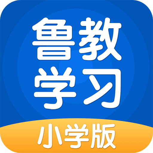 鲁教学习v4.3.6