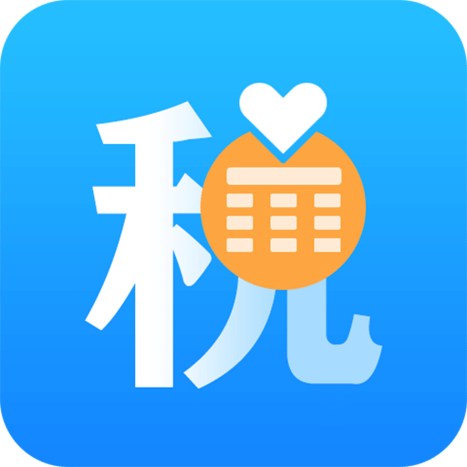 个人所得税app