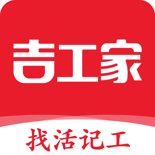 吉工家v5.5.6