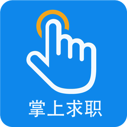 新安人才网v3.6.7