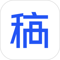 稿定设计v4.2.5