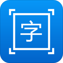 拍图取字v1.2.9