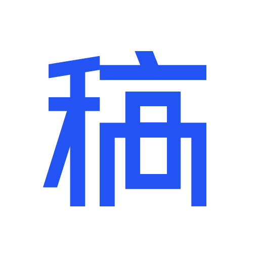 稿定设计v4.2.6