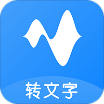 语音转换文字v3.8.0