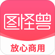 图怪兽v1.8.1