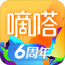 嘀嗒出行v8.10.10