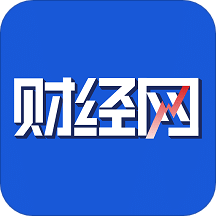 财经网v3.9