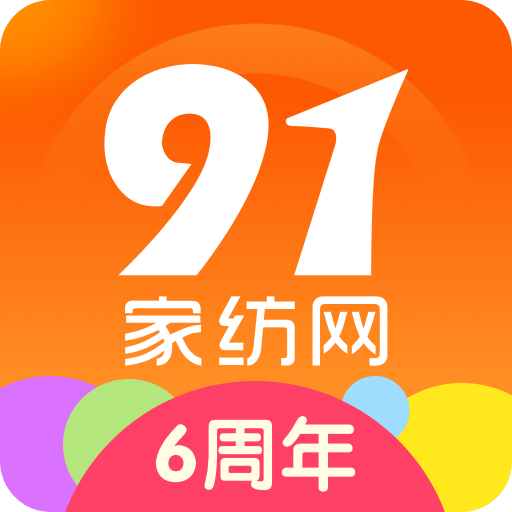 91家纺网v5.2.4