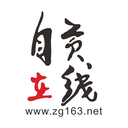 自贡在线v3.5.9