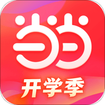 当当v10.8.4