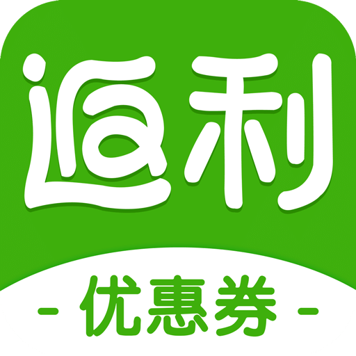 返利优惠券联盟v5.7.0