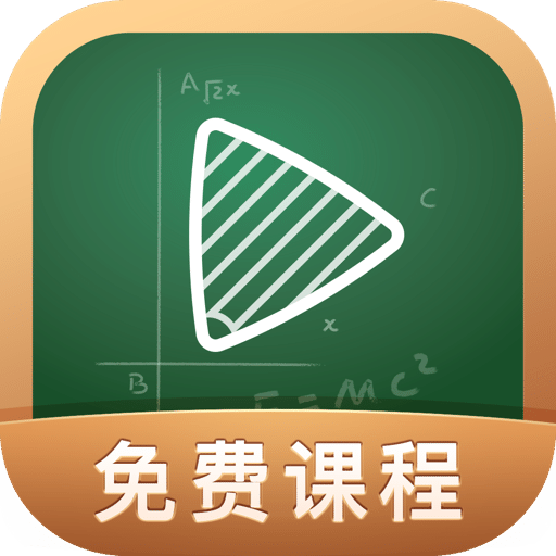 网易公开课v8.0.3