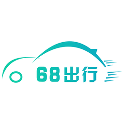 68出行