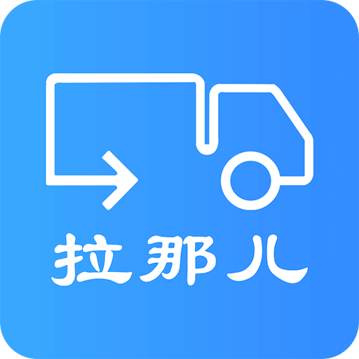 拉那儿v4.6.8