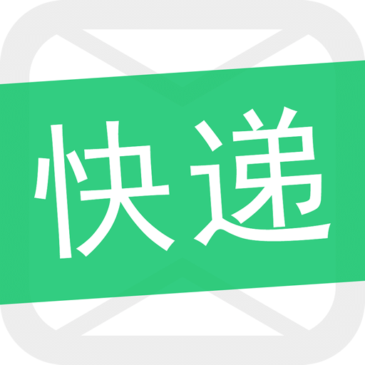 快递短信宝v3.9.6