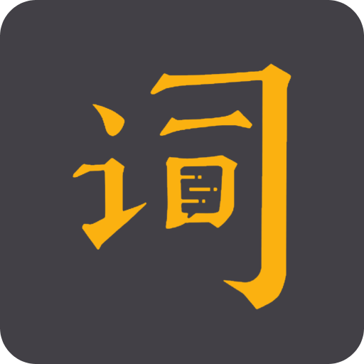 台词宝v2.1.3