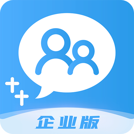 网家家企业版v1.0.2.0