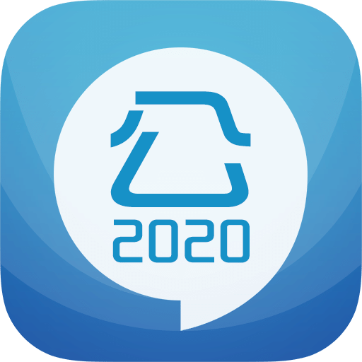 2020公务员考试v10.0