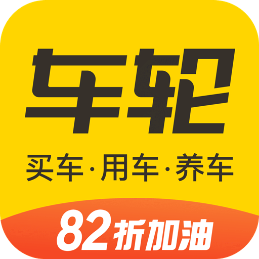 车轮v9.1.0